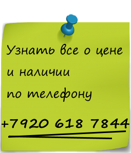 цене и наличии